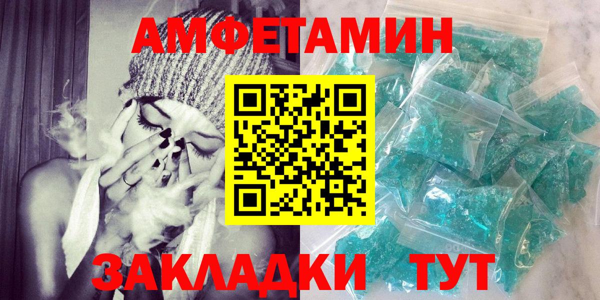 Amphetamine VHQ Энгельс