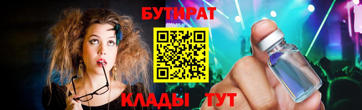 Бутират оксана  БУТИРАТ  Энгельс  Вход с VPN 