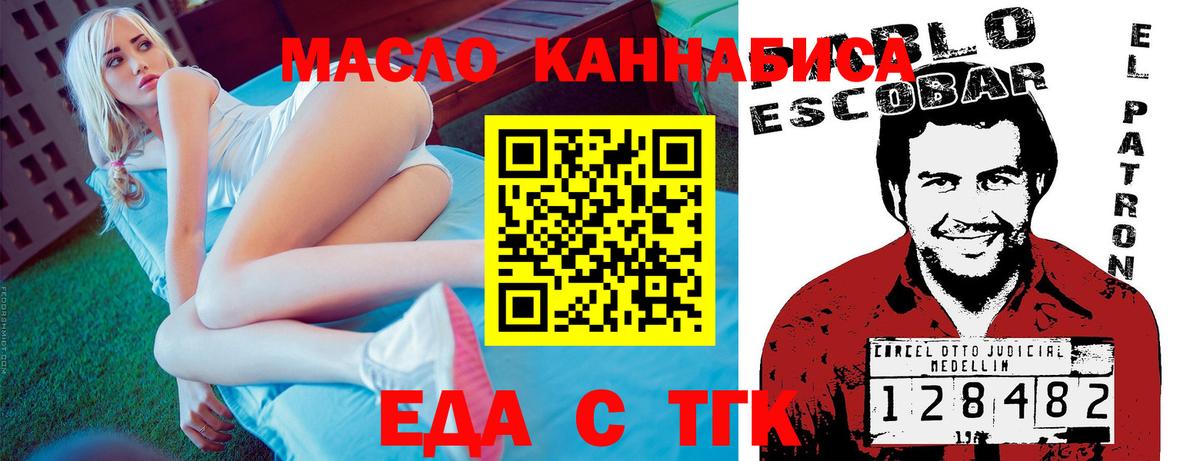 Энгельс  Cannafood марихуана  Вход с VPN 