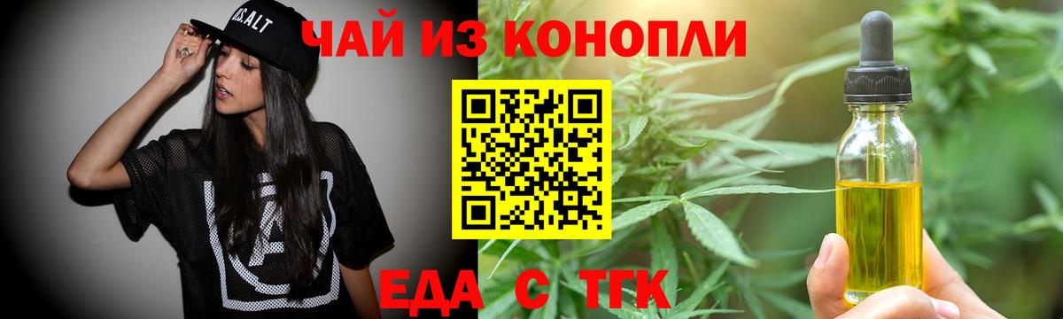 Cannafood конопля Энгельс