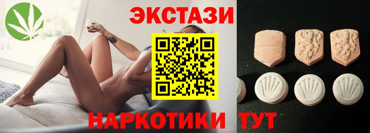 ЭКСТАЗИ XTC Энгельс