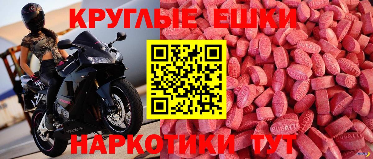 Энгельс  ЭКСТАЗИ бентли  Экстази Punisher  Вход с VPN 