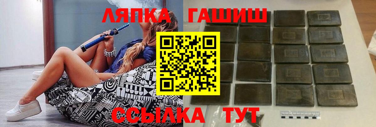 Гашиш 40% ТГК  Вход с VPN  Энгельс  ГАШИШ Premium 