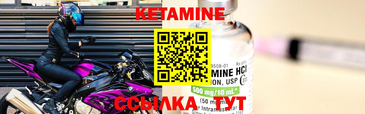 Кетамин ketamine  Кетамин ketamine  Вход с VPN  Энгельс 