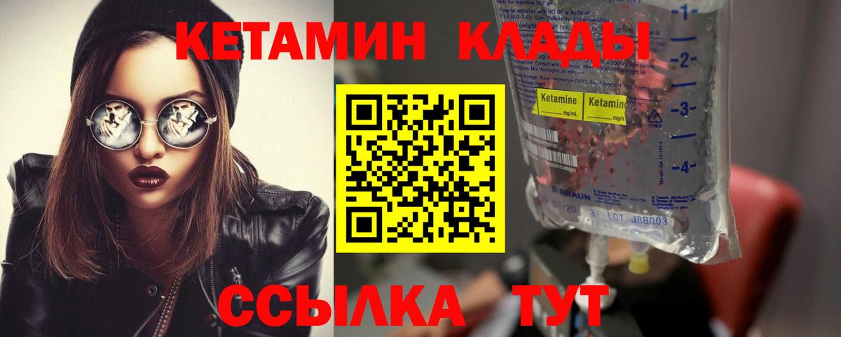 Кетамин ketamine Энгельс