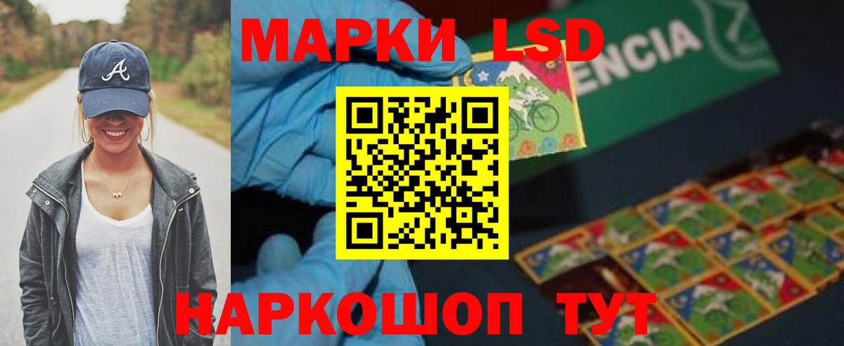 ЛСД экстази кислота Энгельс