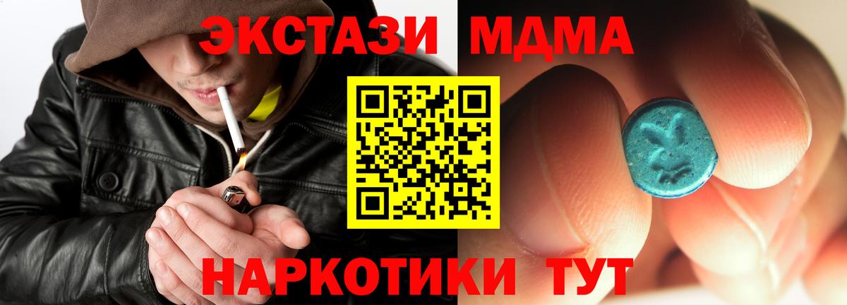 Энгельс  МДМА crystal  МДМА crystal  Вход с VPN 