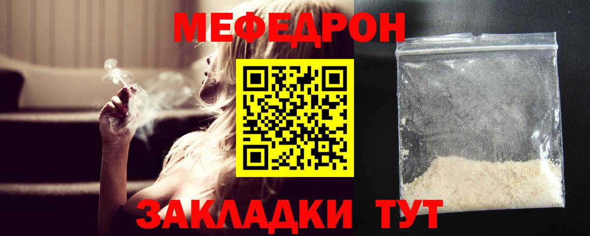 Энгельс  Меф mephedrone  МЯУ-МЯУ VHQ  Вход с VPN 