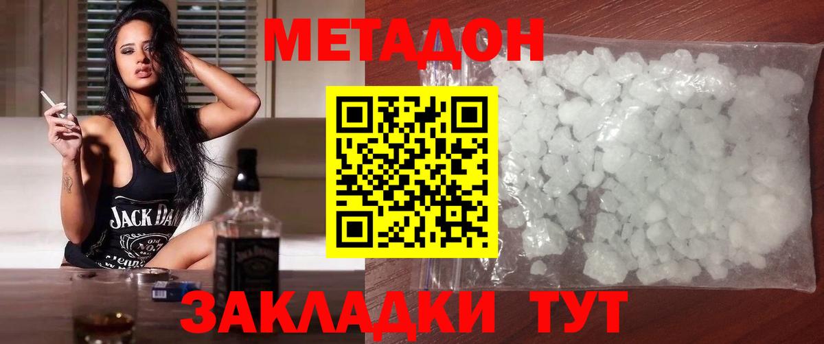 Энгельс  Метадон белоснежный  Вход с VPN 