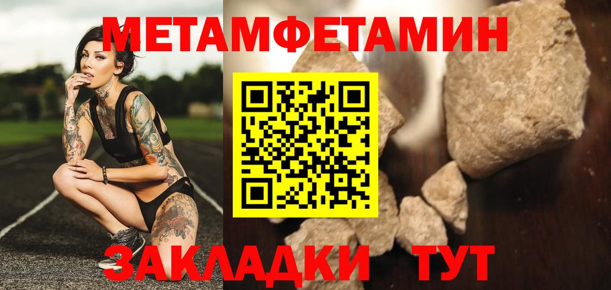 Метамфетамин пудра  Вход с VPN  Метамфетамин  Метамфетамин пудра  Энгельс 
