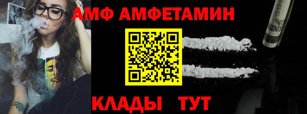 МЕТАМФЕТАМИН мет Энгельс