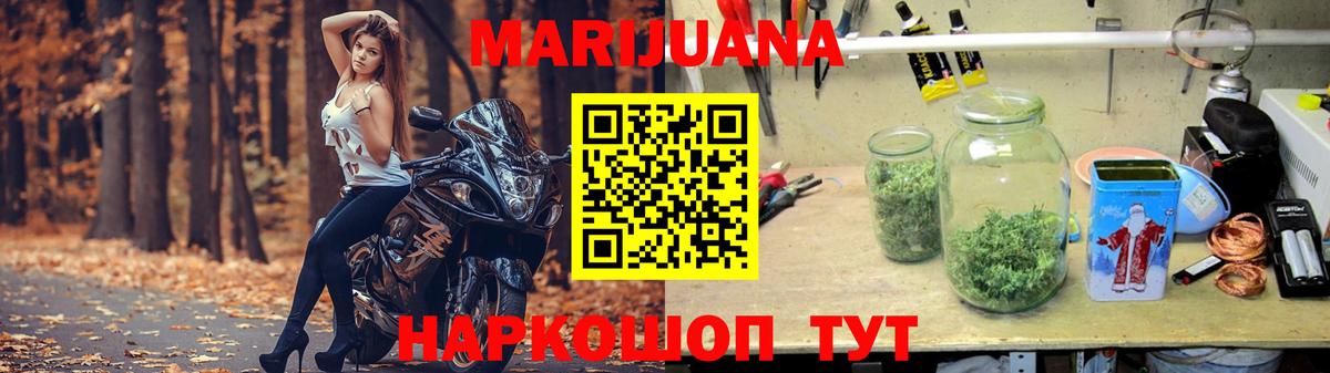 Бошки Шишки планчик  МАРИХУАНА индика  Марихуана сатива  Вход с VPN  Энгельс  Бошки Шишки индика 